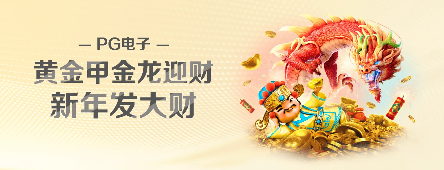 PG麻将胡了High RTP Games主题海报